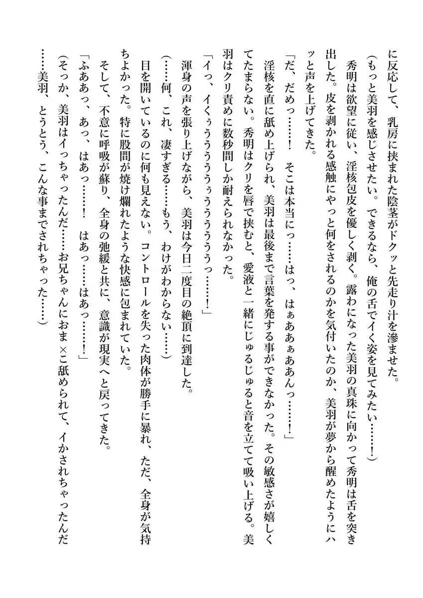 Imouto no Miu ga Zenbu Shite Ageru!