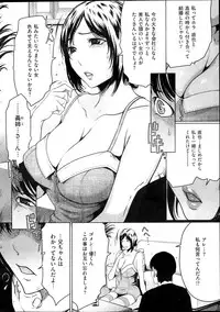 COMIC HANA-MAN 2013-10