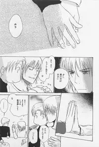 [Meiji Kanako] Utsushimi no Te -Real 1/2 Nichibun no Ichi-