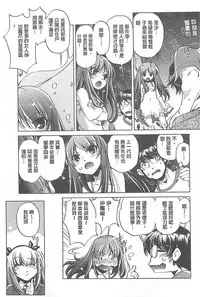 [Ohtori Ryuji] Yah! Toumei Ningen X [Chinese]