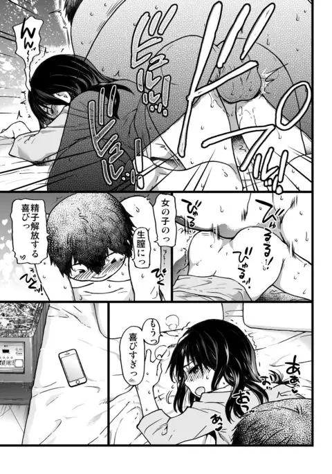 円光おじさんのエピソード1