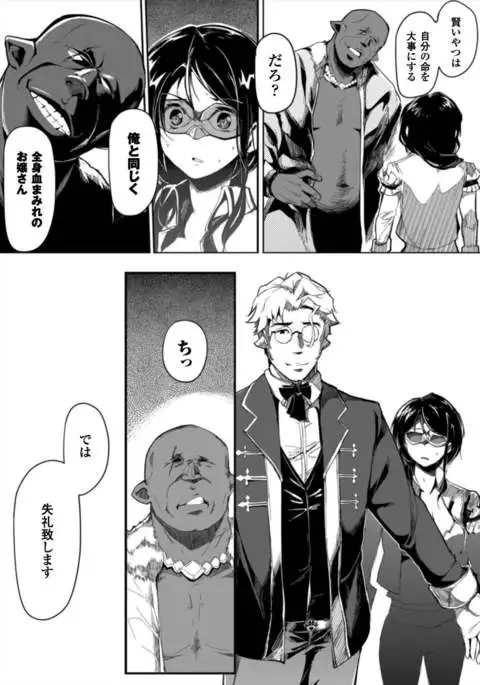 Seigi no Heroine Kangoku File Vol. 7