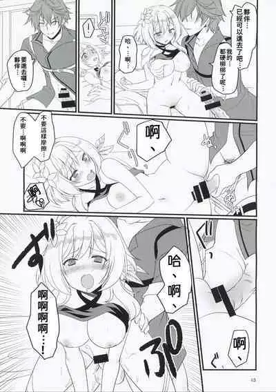 Nani Suru no Tokoro ka Shitteru! | 那裡是做什麼的我當然知道!