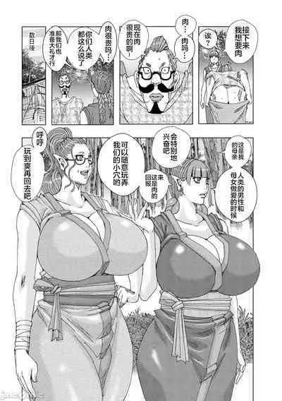 Bakunyuu Oyako Dakkudaku Teishoku 2