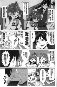 [Asamine Tel] milking [Chinese]