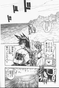 [Jam Ouji] BAD SLAMMERS 1