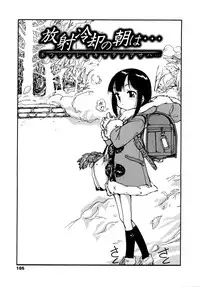 [Hokama Mitsuri] Minna no Toukoubi