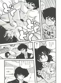 (C38) [Tropism (Tokimiran)] TROPISM 3 (Urusei Yatsura, Ranma 1/2)