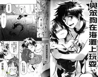 [Toujou Sakana] Pink no Teisoutai | 小粉紅的貞操帶 [Chinese]