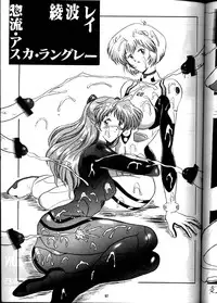 [Yomosue Doukoukai (Gesho Ichirou)] EVA 01 Test (Neon Genesis Evangelion)