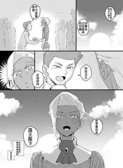 前高王子（K记翻译）