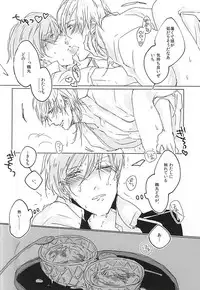 (Senka no Toki Zan) [Bad Romance (Cassis)] Cool Biz (Touken Ranbu)