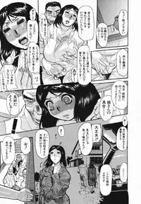 [N.O. Chachamaru] Chibo no Hanazono - The Flower Garden of Milf