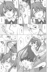 (C69) [Nikopondo (Aoyama Reo)] Magic Heart (Mahou Sensei Negima!)