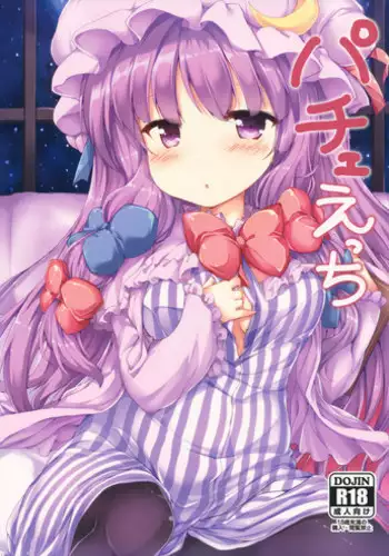 (Reitaisai 14) [Nechorapoddo (Nanpuu)] Patche Ecchi (Touhou Project)