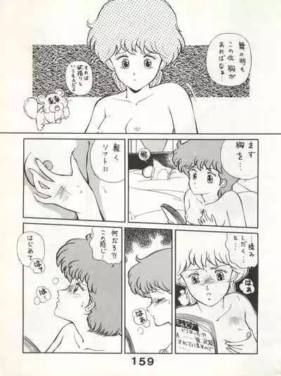 Bessatsu Monmon SECRET