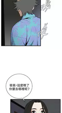 Take a Peek 偷窥 Ch.39~48 [Chinese]中文