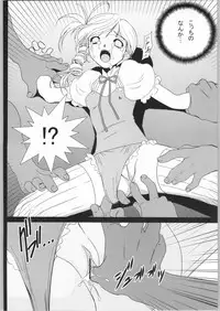 (C66) [U-BULLET (Katamiki U-TOY)] Geo XI Kanzenban (Kiddy Grade)