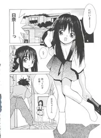 [Ra-Kailum] Chicchana Yakusoku