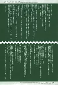 (CR36) [Renai Mangaka (Naruse Hirofume)] SLASH 3 + (Fate/stay night)