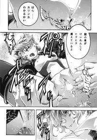 [Bect (Aoume Kaito)] desire ray (Steel Angel Kurumi)