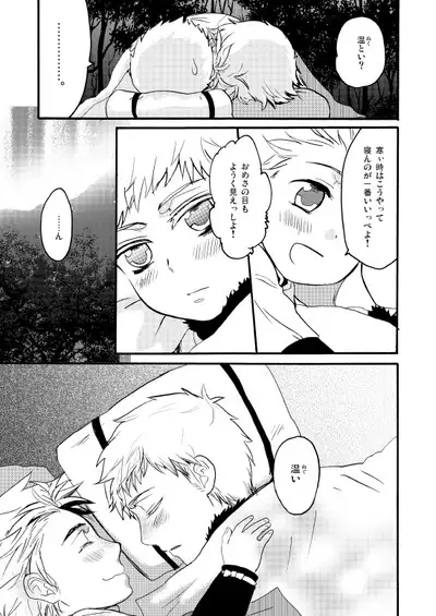 Sennen Oukoku Soushuuhen