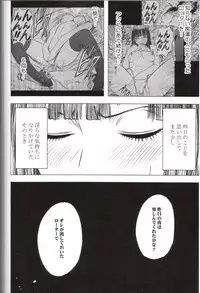 [Crimson (Carmine)] Virgin Train