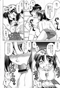 COMIC Momohime 2003-02