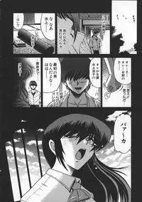 [DISTANCE] Buchou Yori Ai o Komete - Ryoko's Disastrous Days 1