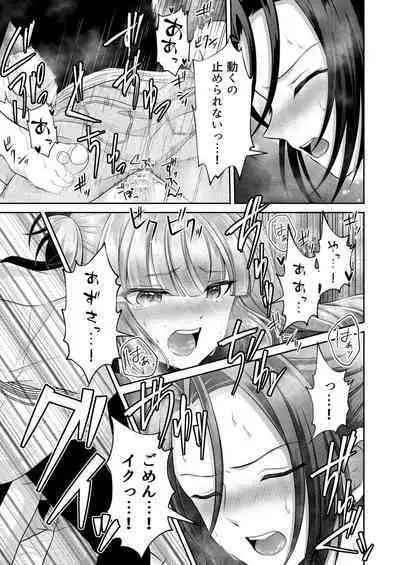 ] Kuro Usagi-kei Joshi to Komono Ookami