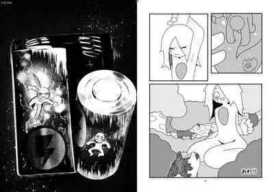 Uchuujin x Kyojo /Marunomi Goudoushi 2023.ver