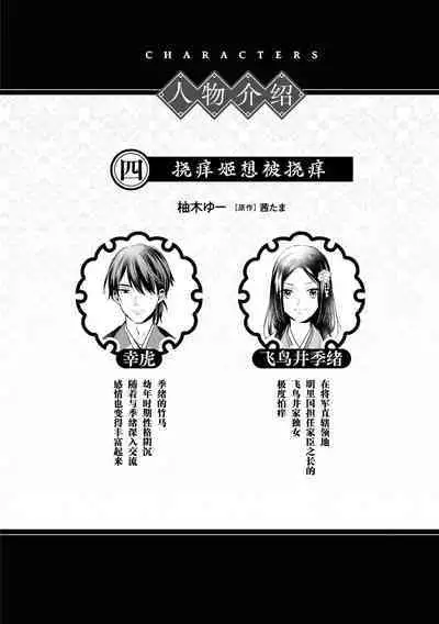 kusuguri hime wa kusugura retai | 挠痒姬想被挠痒