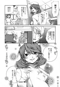 [KubuKurin] Konote no Hira