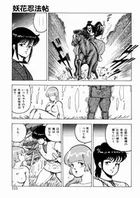 [Minor Boy] Youka Ninpouchou Ten no Maki