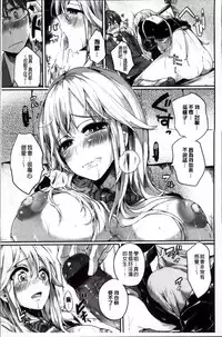 [doumou] Iinari Acme [Chinese]