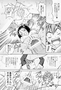 (SC42) [Shimekiri Sanpunmae (Tukimi Daifuku)] Rito Love Ru (To LOVE-Ru​)