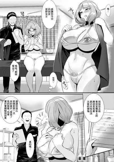 人妻于性感按摩中墮落之日