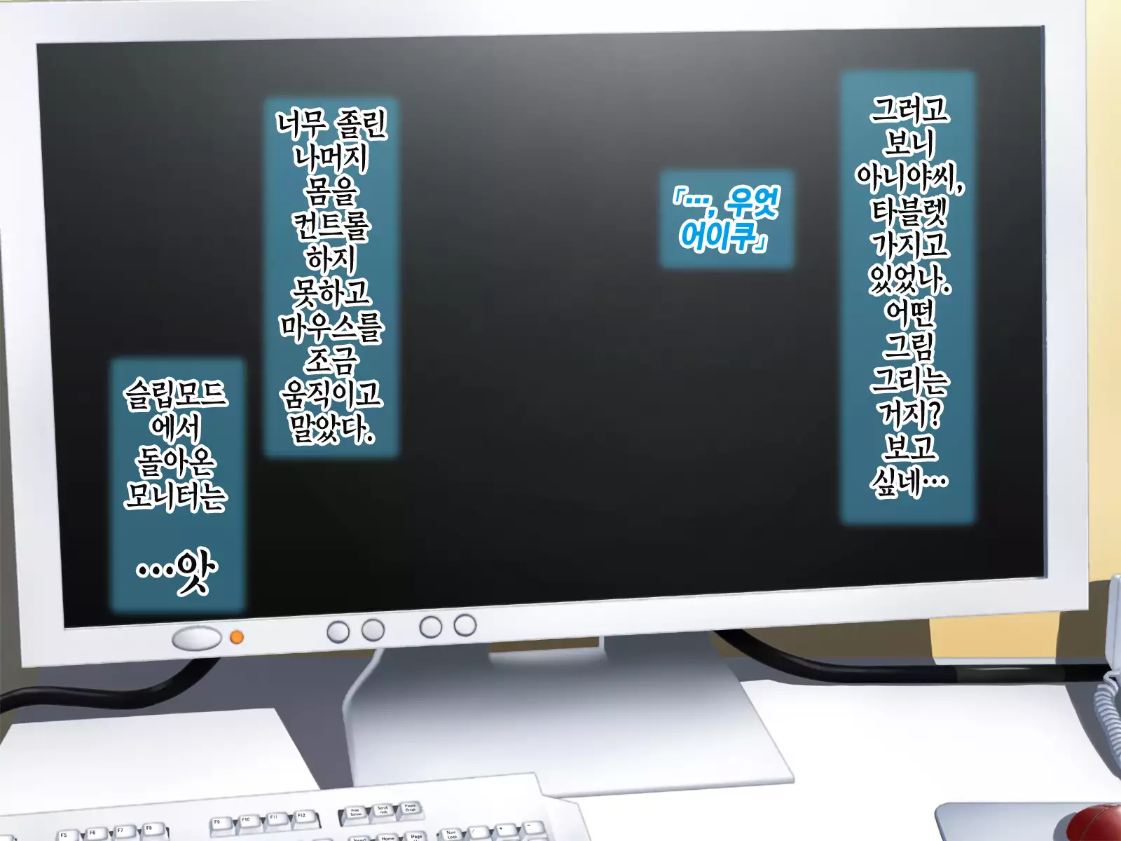 Aniya-san Change! | 아니야 씨 체인지!