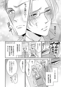 [ABE Akane] Nigai no Theme