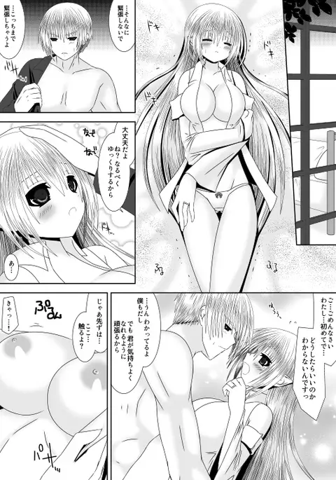 暗夜姉弟夜一夜