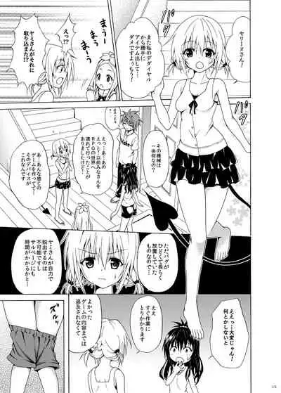 [TORA MACHINE (Kasukabe Taro)] Yami Ochi Game (To LOVE-Ru) [Digital]