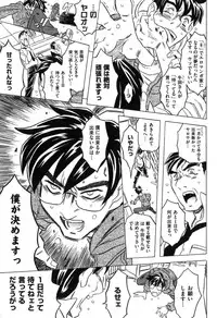 COMIC XO 2007-08 Vol. 15