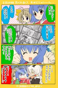 [Neko Neko Soft] 4-koma
