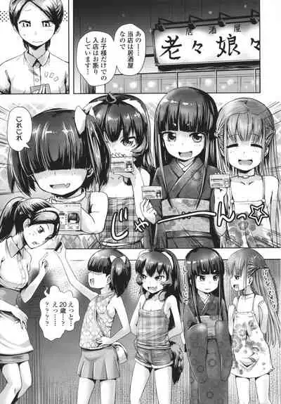 [yam] Ayakashi Enishi