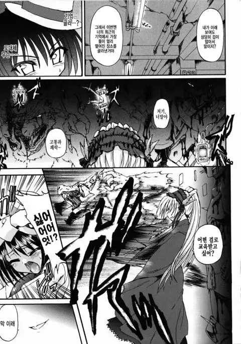 Ma ga Ochiru Yoru Demonic Imitator Ch. 4