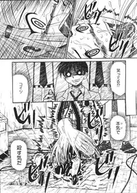 [Mousou Teikiatsu] Mousou Note - Delution Notebook