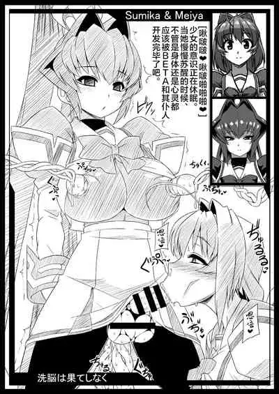 [Izanagi (Otoo)] Muv-kai!! (Muv-Luv) [Chinese] [xyzf个人汉化] [Digital]