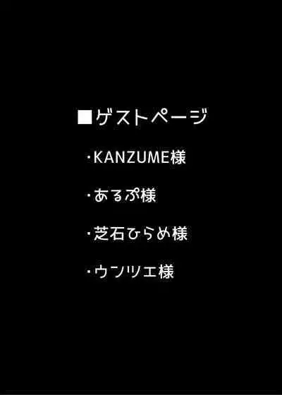 Oni to Majo no Buta-san Master Sakusei Ecchi