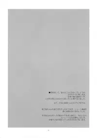 (C75) [Kokikko (Sesena Yau)] Mune... Tokidoki Hare (Toradora!)