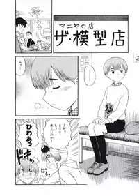 [Nishikawa Rosuke] Love Kome Dendou Fighter